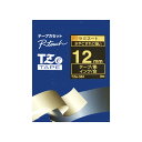 (金文字 黒テープ 12mm) ピータッチラミネートテープ TZe-334 テープカセット ブラザー brother 