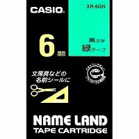 カシオ ネームランドテープカートリッジ6mm XR-6GN（XR6GN） シーンや用途を選ばず使える、汎用性の高いテープ NAME LAND TAPE CARTRIDGE  CASIO