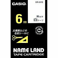 カシオ ネームランドテープカートリッジ6mm XR-6WE（XR6WE） シーンや用途を選ばず使える、汎用性の高いテープ NAME LAND TAPE CARTRIDGE  CASIO