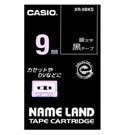 カシオ ネームランドテープカートリッジ9mm XR-9BKS（XR9BKS） シーンや用途を選ばず使える、汎用性の高いテープ NAME LAND TAPE CARTRIDGE  CASIO