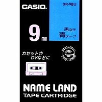 カシオ ネームランドテープカートリッジ9mm XR-9BU（XR9BU） シーンや用途を選ばず使える、汎用性の高いテープ NAME LAND TAPE CARTRIDGE  CASIO