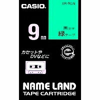 カシオ ネームランドテープカートリッジ9mm XR-9GN（XR9GN） シーンや用途を選ばず使える、汎用性の高いテープ NAME LAND TAPE CARTRIDGE  CASIO