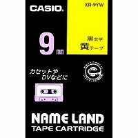 カシオ ネームランドテープカートリッジ9mm XR-9YW（XR9YW） シーンや用途を選ばず使える、汎用性の高いテープ NAME LAND TAPE CARTRIDGE  CASIO