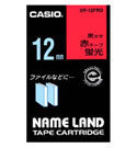 カシオ ネームランドテープカートリッジ12mm XR-12FRD（XR12FRD） 【黒文字蛍光赤テープ】 カラーやデザインを楽しめるテープ NAME LAND TAPE CARTRIDGE 【メール便対応10個まで】 CASIO