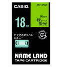 カシオ ネームランドテープカートリッジ18mm XR-18FGN（XR18FGN）【黒文字蛍光緑テープ】 カラーやデザインを楽しめるテープ NAME LAND TAPE CARTRIDGE 【メール便不可】 CASIO