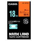 カシオ ネームランドテープカートリッジ18mm XR-18FOE（XR18FOE）【黒文字蛍光オレンジテープ】 カラーやデザインを楽しめるテープ NAME LAND TAPE CARTRIDGE 【メール便不可】 CASIO
