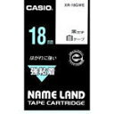 カシオ ネームランドテープカートリッジ18mm 強粘着 XR-18GWE（XR18GWE）  用途や貼る場所に特化し、特殊な仕様を施したテープ NAME LAND TAPE CARTRIDGE  CASIO