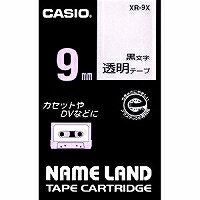 カシオ ネームランドテープカートリッジ9mm XR-9X（XR9X） シーンや用途を選ばず使える、汎用性の高いテープ NAME LAND TAPE CARTRIDGE  CASIO