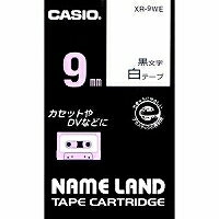 カシオ ネームランドテープカートリッジ9mm XR-9WE（XR9WE）【黒文字白テープ】 シーンや ...