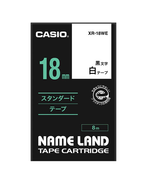 カシオ ネームランドテープカートリッジ18mm XR-18WE（XR18WE) シーンや用途を選ばず使える、汎用性の高いテープ NAME LAND TAPE CARTRIDGE  CASIO