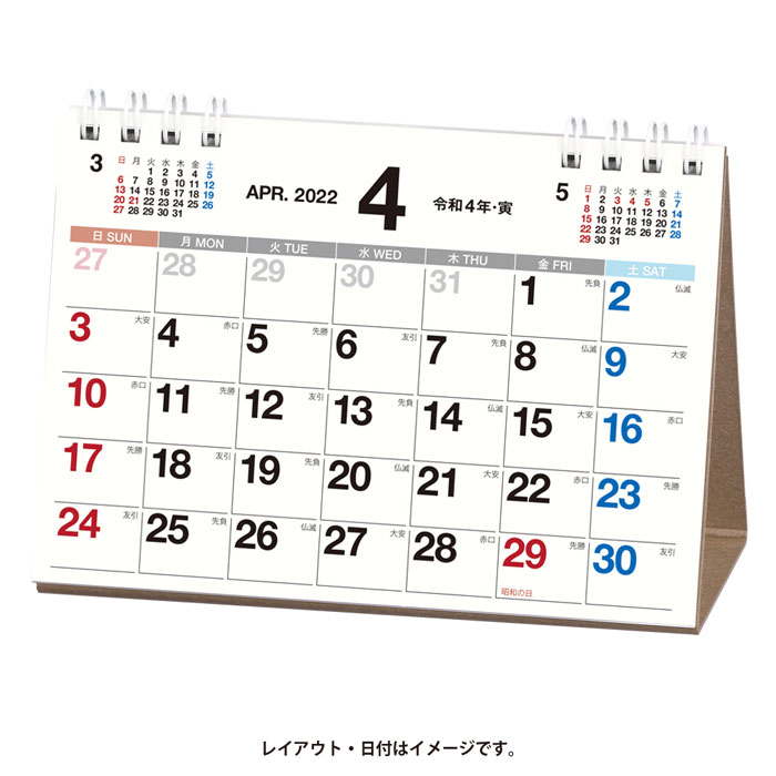 40代のおすすめ 22年 卓上カレンダー おしゃれでな小さめタイプのおすすめランキング 1ページ ｇランキング