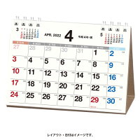 22年 卓上カレンダー おしゃれでな小さめタイプのおすすめランキング 1ページ gランキング 22年 卓上カレンダー おしゃれでな小さめタイプのおすすめランキング 1ページ gランキング