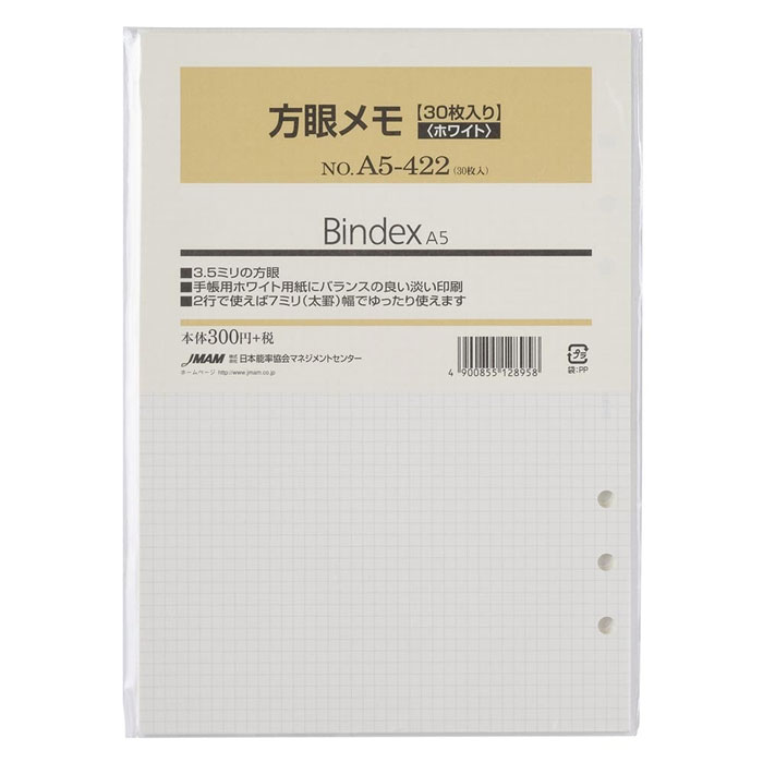 A5サイズ システム手帳用リフィル 方眼メモ(ホワイト)【A5-422】30枚入り 3.5mm方眼 6穴 サイズ：210×1..
