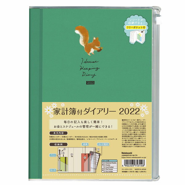 22年版 日記も家計簿もまとめて手書きできるノート 手帳のおすすめランキング わたしと 暮らし