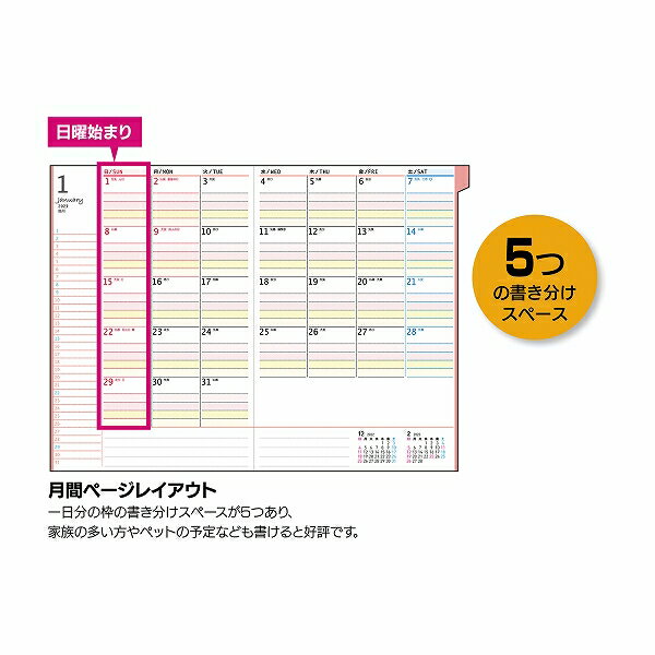 2023年版 A5 家族手帳 L 薄型　ボタニカル・ピンク 065SHC クツワ 本体サイズ H221×W156×D6mm 見出し補強シール付き 外ポケット付き 日曜始まり 2022年12月始まり 六曜入 KUTSUWA【メール便のみ送料無料】
