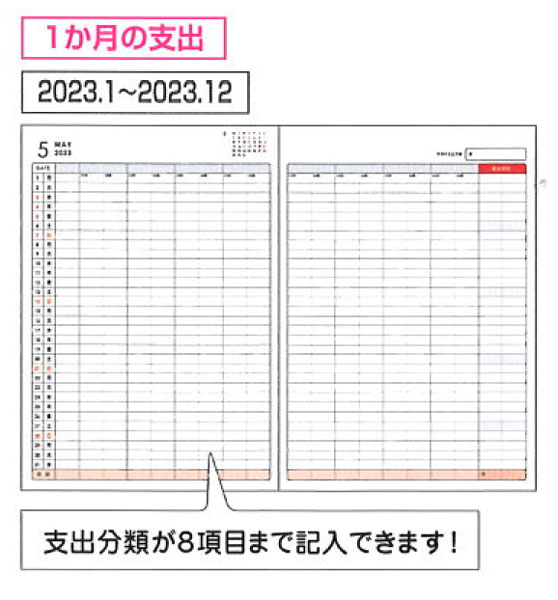 2023年版 A5 マンスリー家計簿付きダイアリー A2ベジタブル【DU-A504-23-A2】本体サイズH217×W165mm 月曜始まり 2023年1月始まり 多機能ポケットカバー 別冊付録フリーポケット付き DUA50423A2 ナカバヤシ Nakabayashi【メール便対応可能】