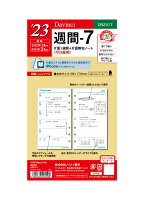 2023年版 聖書サイズ レイメイ Davinci バイブルサイズ 週間-7 リフィール【DR2317】サイズ95×170mm 掲載期間 2022年12月~2024年3月 日付入システム手帳 Raymay ダ・ヴィンチ リフィル リフイル 替紙
