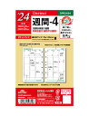 2024年版 ポケットサイズ レイメイ Davinci 週間-4 リフィール【DPR2434】サイズ 76×126mm 掲載期間 2023年12月～2025年3月 日付入システム手帳 POKET size Raymay ダ・ヴィンチ リフィル リフイル 替紙 【メール便のみ送料無料】