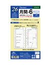 2026年版 聖書サイズ レイメイ Davinci バイブルサイズ 月間-6 リフィール【DR2623】サイズ95×175mm 掲載期間 2025年12月~2027年3月 日付入システム手帳 Raymay ダ・ヴィンチ リフィル リフイル 替紙 【メール便のみ送料無料】