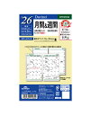 2026年版 ポケットサイズ レイメイ Davinci 月間&週間 リフィール【DPR2638】サイズ 76×126mm 掲載期間 2025年12月~2027年3月 日付入システム手帳 POKET size Raymay ダ・ヴィンチ リフィル リフイル 替紙 【メール便のみ送料無料】