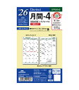 2026年版 ポケットサイズ レイメイ Davinci 月間-4 リフィール【DPR2642】日曜始まり サイズ 76×126mm 掲載期間 2025年12月~2027年3月 POKET size Raymay ダ・ヴィンチ リフィル リフイル 替紙 【メール便対応可能】