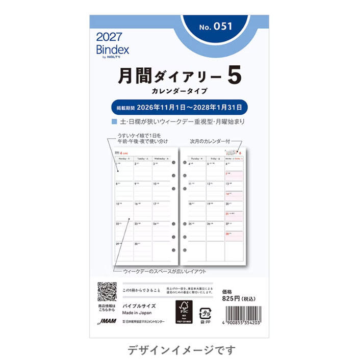 こちらのページは 聖書　サイズ 171×95mm のご注文ページです。サイズのお間違えにご注意ください。 ※こちらの商品は2027年版の商品になります。※ 当店の販売開始日：2026年8月25日(火) 出荷開始 予定日 ：2026年9月10日（木）頃、入荷次第順次発送となります。 年号、数字、曜日など以外の仕様変更はありません。 【2027年　手帳リフィール】 土日欄が狭いウィークデー重視型。 ■月間予定表 掲載期間 2026年11月1日～2028年1月31日 形式：カレンダー 六曜入り ■掲載資料(本冊)：年齢早見表 ■日本製 サイズ：バイブルサイズ 171×95(mm) 用紙色：クリーム用紙 【備考】 ●異なるタイプ（4月始まり、9月始まり、始まり曜日違いなど）は発売予定はございません。 ※↓↓↓↓全ての Bindex・petit PAGEM リフィールはこちらから↓↓↓↓※ ご一緒にいかがですか