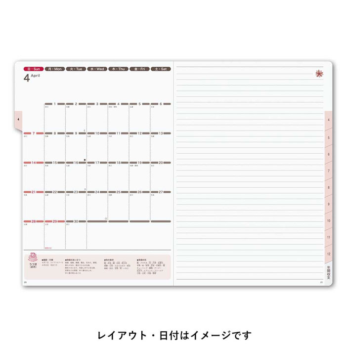 2027年版 B5 ペイジェムかんたんかけいぼ キッチン【7844】簡単家計簿 日曜始まり 本体サイズ265×188mm 2027年1月始まり しおりポケット付き PAGEM　JMAM　能率手帳　日本能率協会マネージメントセンター 【メール便のみ送料無料】 (2)