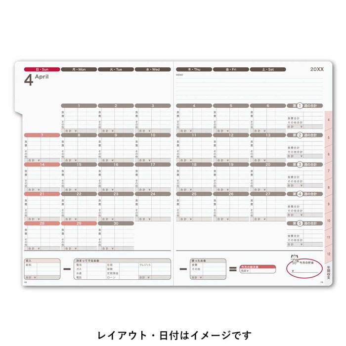 2027年版 B5 ペイジェムかんたんかけいぼ キッチン【7844】簡単家計簿 日曜始まり 本体サイズ265×188mm 2027年1月始まり しおりポケット付き PAGEM　JMAM　能率手帳　日本能率協会マネージメントセンター 【メール便のみ送料無料】 (3)