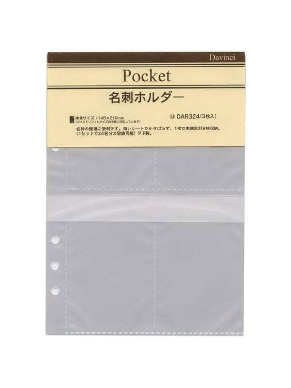 A5サイズ リフィル レイメイ 名刺ホルダー A5サイズ【DAR324】3枚入り 一枚で表裏合計8枚収納 6穴システム手帳・6穴バインダー用 レイメイ藤井 Davinci Raymay ダ・ヴィンチ リフィル 替紙 A5リフィル リフイル リフィール【メール便対応可能】