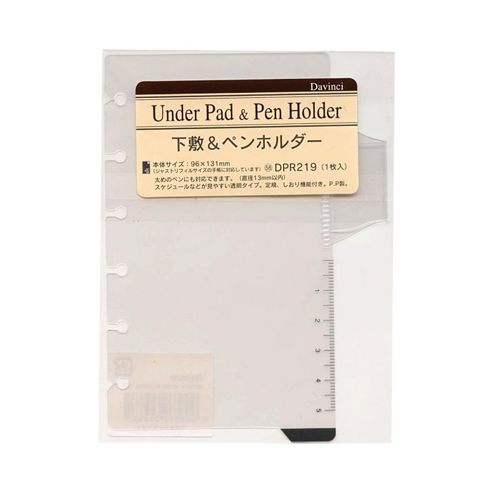 ポケットサイズ リフィル レイメイ 下敷&ペンホルダー【DPR219】1枚入り 直径13mm以内 定規5cm 6穴システム手帳・6穴バインダー用 レイメイ藤井 Davinci Raymay ダ・ヴィンチ リフィル 替紙 ポケットリフィル リフイル リフィール【メール便対応可能】