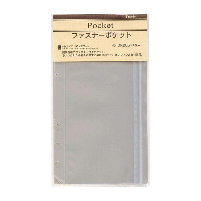 聖書サイズ リフィル レイメイ ファスナーポケット 1枚入り【DR265】 6穴システム手帳・6穴バインダー..