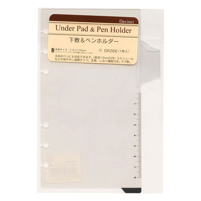 聖書サイズ リフィル レイメイ 下敷 ペンホルダー 聖書サイズ【DR266】1枚入り 直径13mm以内 6穴システム手帳 6穴バインダー用 レイメイ藤井 Davinci Raymay ダ ヴィンチ リフィル 替紙 バイブルリフィル 聖書リフィル リフイル リフィール【メール便対応可能】