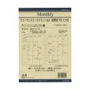 A5サイズ リフィル レイメイ フリーウィークリースケジュールA【DAR293】6穴システム手帳・6穴バインダー用 日付なし・月曜始まり レイメイ藤井 Davinci Raymay ダ・ヴィンチ リフィル 替紙 A5リフィル リフイル リフィール【メール便対応可能】