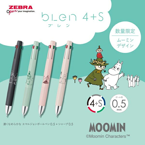 エマルジョンインク多機能ペン ブレン4＋S 限定ムーミンデザイン インク：黒・赤 ...