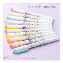 10colors マイルドライナー限定ディズニーデザイン10色セット(専用ケースなし)WKT7-DS10C MILDLINER マイルドなインク色 ラインマーカー蛍光ペンマイルド色 ゼブラ ZEBRA おだやかな色合いのラインマーカーにディズニーデザインが施された10色 【 メール便のみ送料無料 】