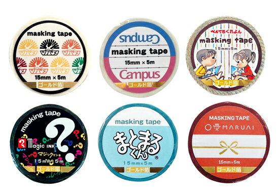 マスキングテープ 15mm×5m 金箔押し加工 文具メーカーとコラボした株式会社エスシーによるオリジナルデザイン 一般的なマスキングテープと同様の15mm巾 金...