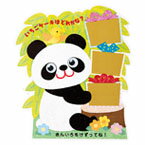 ダイカットぽち袋　パンダ　2枚入　AD028-04　学研 Gakken Sta:Ful