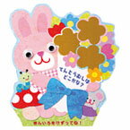 ダイカットぽち袋　うさぎ　2枚入　AD028-05　学研 Gakken Sta:Ful　ウサギ/Rabbit/ラビット