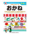 七田式 知力ドリル 3・4歳 おかね【010037】七田式ドリル 知育玩具のシルバーバック ワークブック Work Books 日本製 MADE IN JAPAN ECOLE 株式会社 日本クリノス 【5冊迄メール便対応可能】(4)