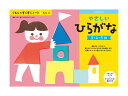 くもん すくすくノート やさしいひらがな B5判・64ページ できたね!シール、がんばったね!賞状付き。線の練習と、ひらがなの練習を交互にひらがな清音24文字を...