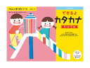 くもん すくすくノート できるよカタカナ B5判・64ページ できたね!シール、がんばったね!賞状付き。書きやすい順に、カタカナ清音46文字を練習します。KUM...