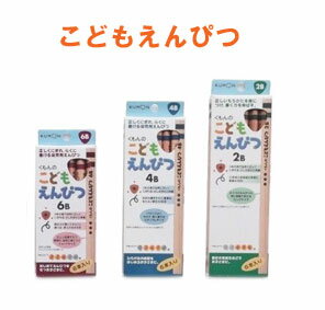 くもんのこどもえんぴつ 6本入り 太めの三角形だからにぎりやすい 幼児用えんぴつ 硬度 6B・4B・2B KUMON TOY 公文 くもん出版 知育玩具 日本製...