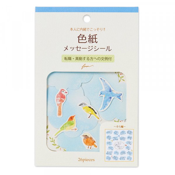 色紙フレークシール そら【2564106】26枚入 （メッセージシール20枚 鳥シール5枚 タイトルイシール1枚） 株式会社エヌビー社 NB フォロン FORON【メール便対応可能】