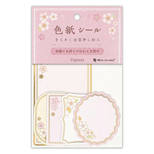 楽天市場】桜の花 寄せ書きの通販