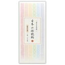DN 一筆箋 割付文様【3007101】入り数:6柄 各5枚 30枚入り 5行罫 サイズ:縦190×横82mm 文例・柄の説明文付き 株式会社エヌビー社 NB社...