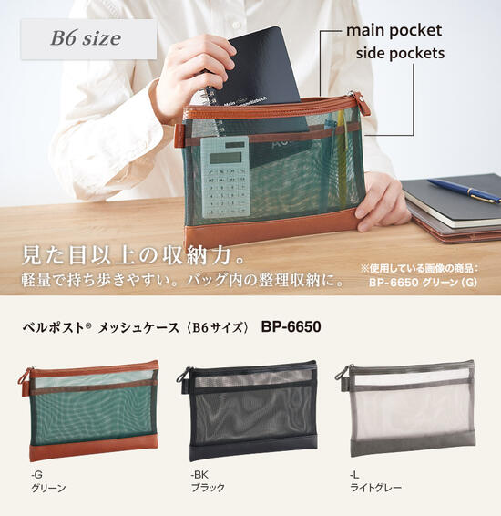 チャラ デスティネーション　7.6 メッシュケース Fun bp6631-66603.jpg?_ex=194x200