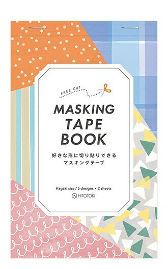 マスキングテープブック はがきサイズ パターン 9672-004 シートサイズ100×148mm ぱたーん Pattern 好きな形に切り貼りできるシート型 MASKING TAPE BOOK キングジム/KINGJIM 和紙素材のシール