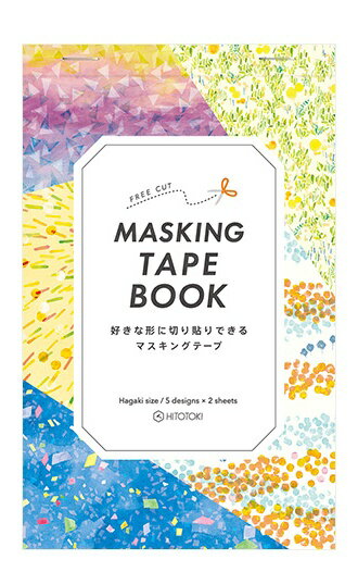 マスキングテープブック はがきサイズ マーチ 9672-005 シートサイズ100×148mm march まーち Pattern 好きな形に切り貼りできるシート型 MASKING TAPE BOOK キングジム/KINGJIM 和紙素材のシール