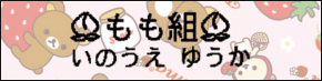 キングジム リラックマ「テプラ」PROテープカ...の紹介画像2