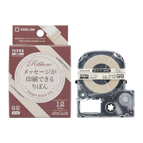 楽天べるえぽキングジム「テプラ」PROテープカートリッジ　りぼん SFR12JK 12mm幅 ベージュ／黒文字　※印刷後は、市販のハサミでカットしてください！「テプラ」PROテープカートリッジ　リボンテープ　りぼんテープ